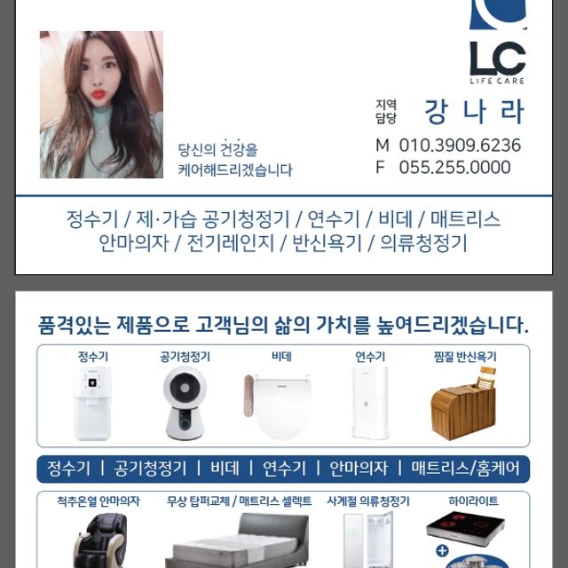 LCNARA