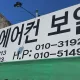패밀리에어컨