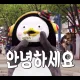 디키