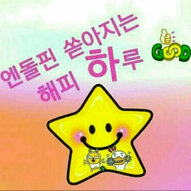 멋진
