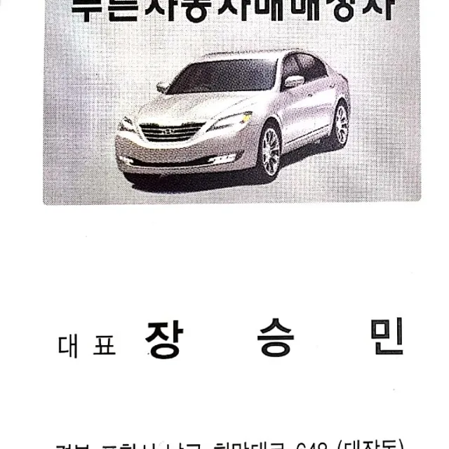 푸른상사