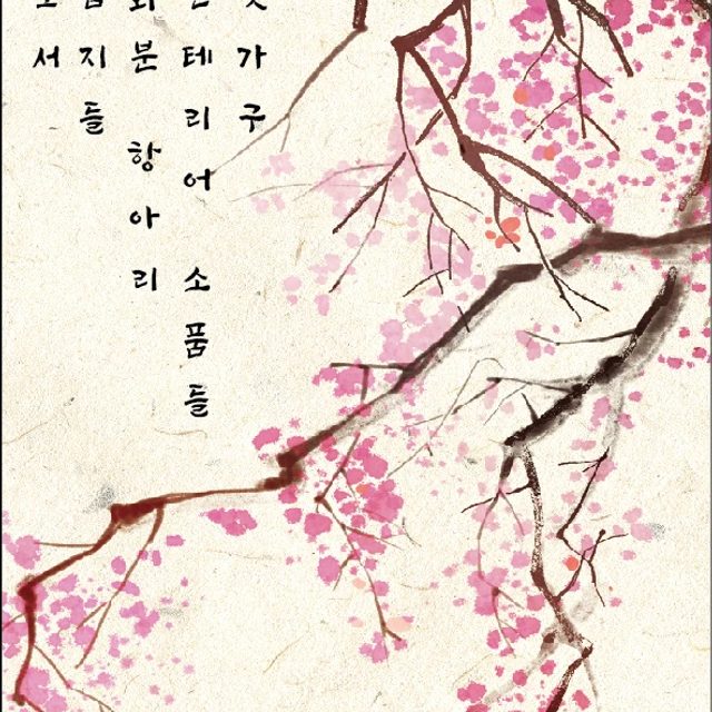 벚꽃동산