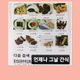 언제나그날간식