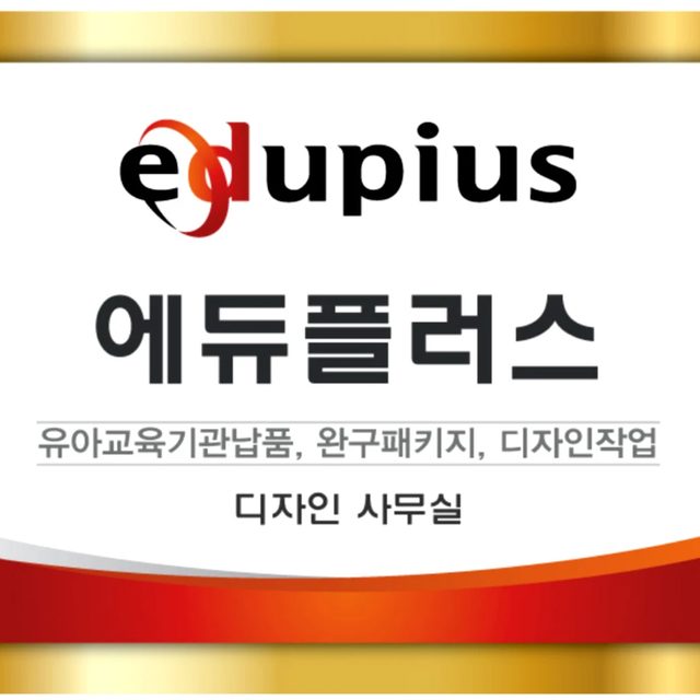 에듀플러스