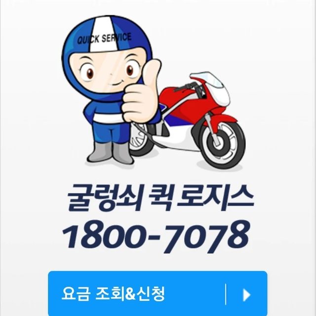 굴렁쇠로지스 프로필 이미지