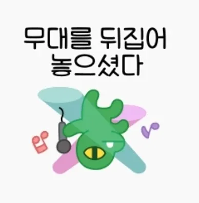 오홓띠로링