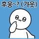 킁냥