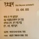 가호설비욕실리모델링