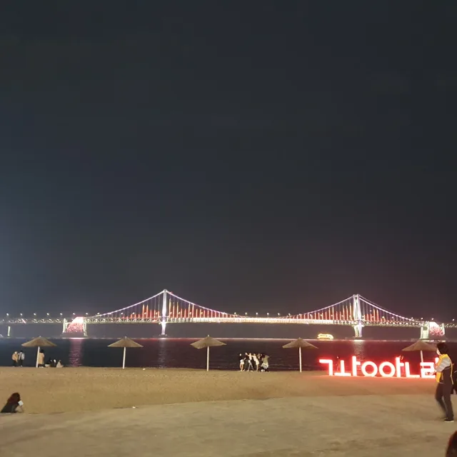 해봄
