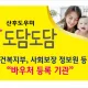 도담이