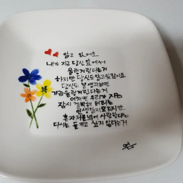 귀뚱이