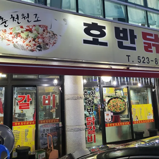 천안호반