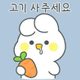 토끼