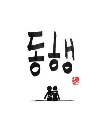하나님
