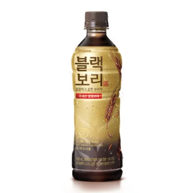 블랙보리