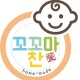 꼬꼬마찬