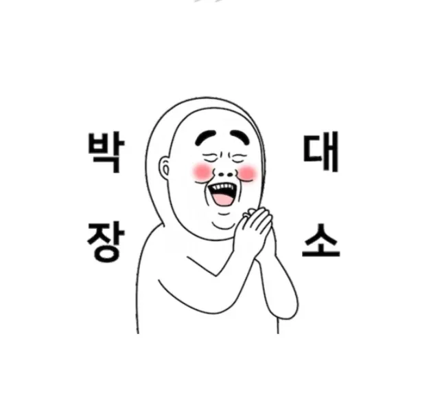 귀요미