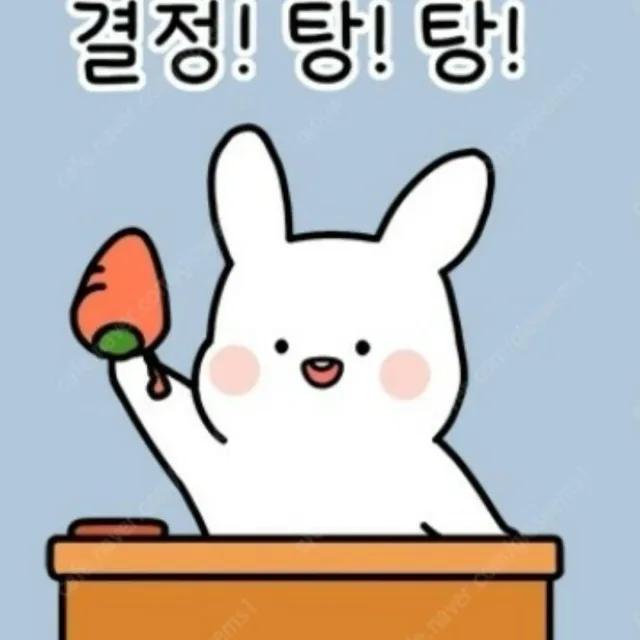 초코당근