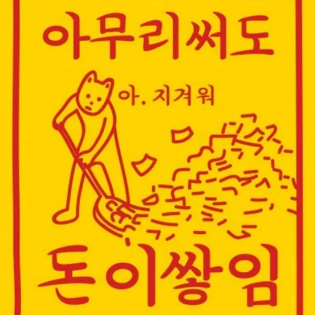 뱀배앰