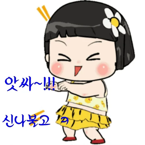 똥강아지