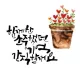 과유불급