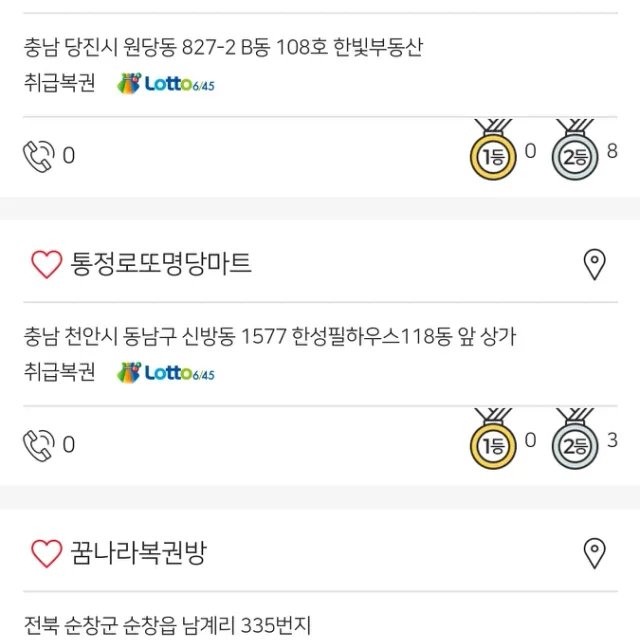 신방통정