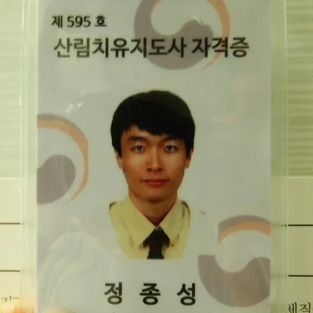 야생생물보호원