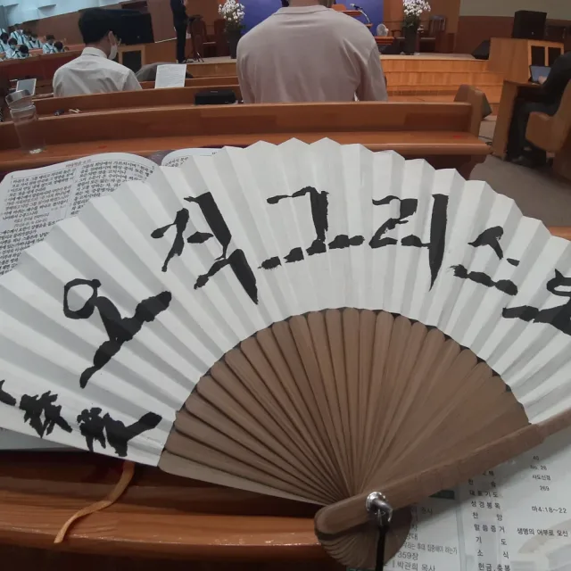 김이삭