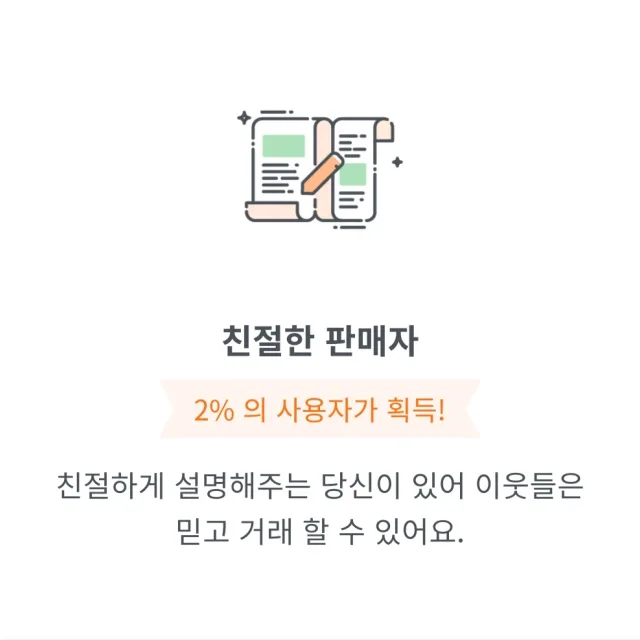 조이