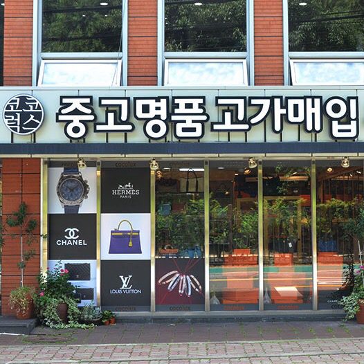 코코럭스
