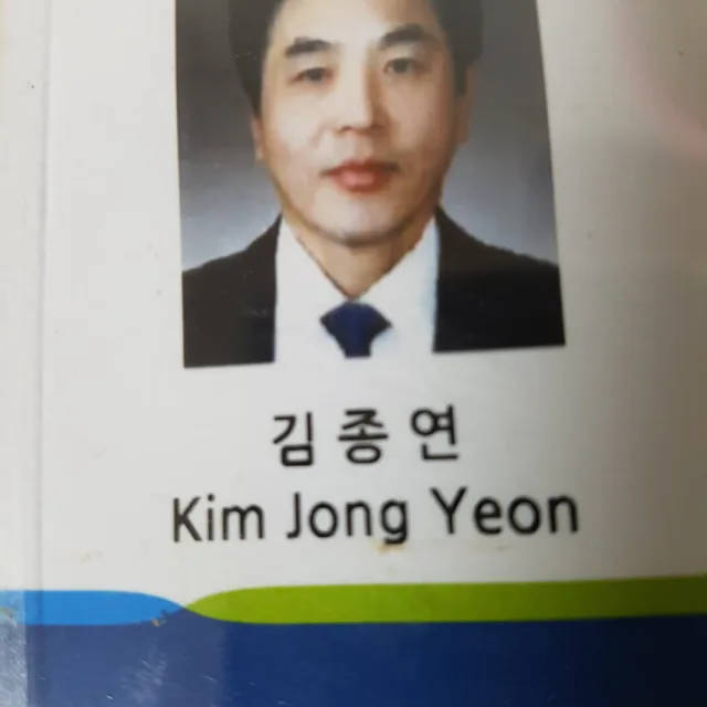 복되는말