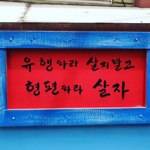 위험한나그네