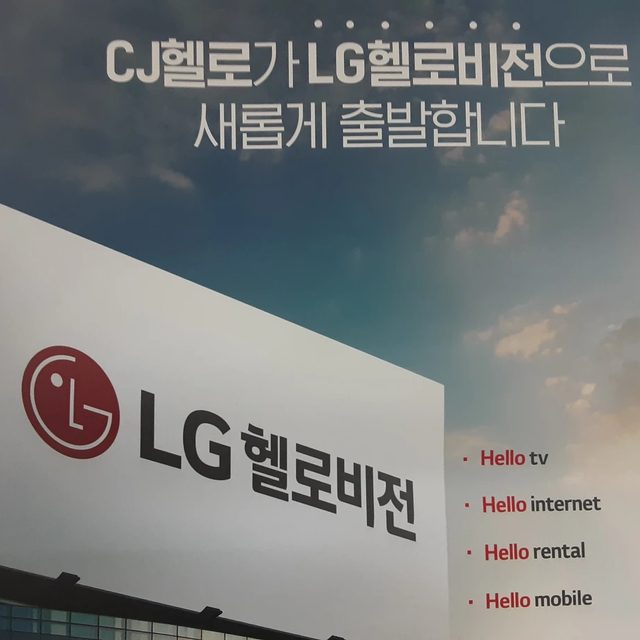 LG핼로비전부산