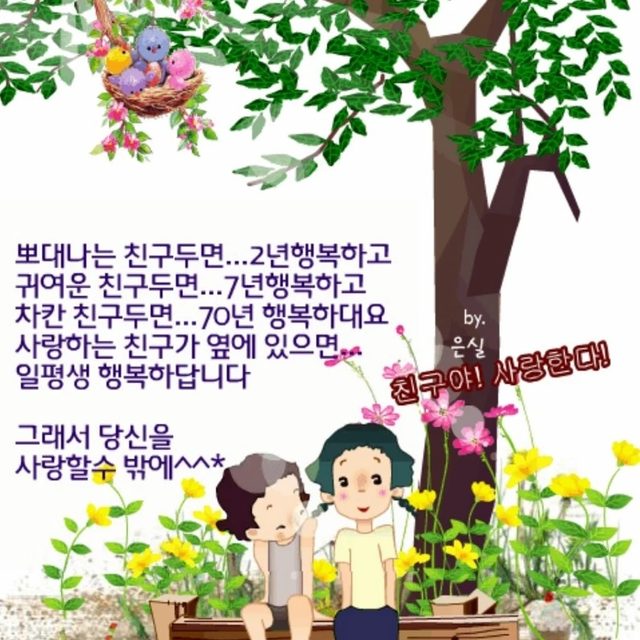우야