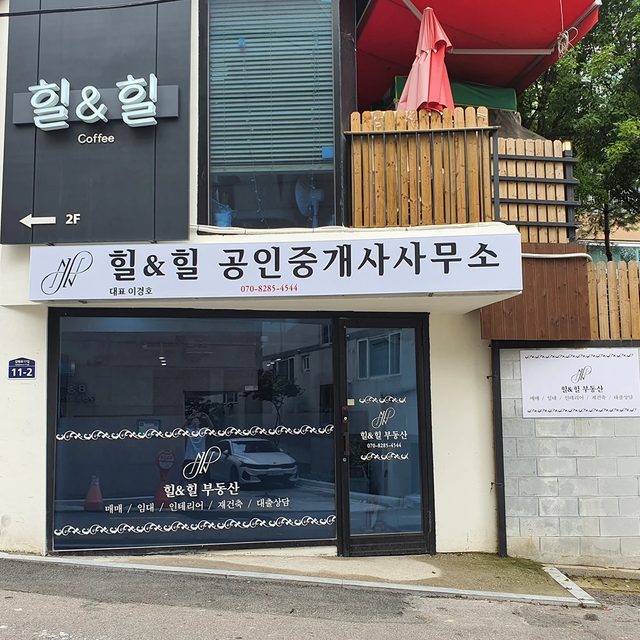 힐앤힐윤이사프로필 사진