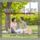 편안한노인복지센터