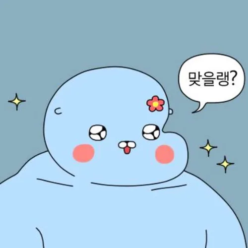 미나리