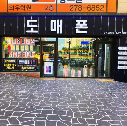 CK모바일