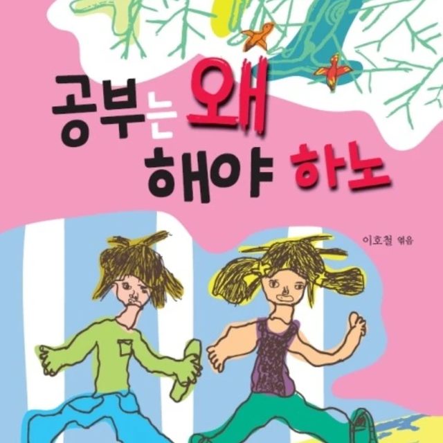득템왕