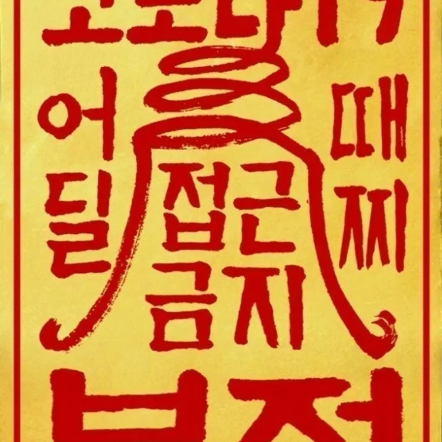 다잇소