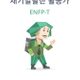 미오