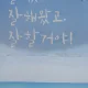 조이풀조이풀