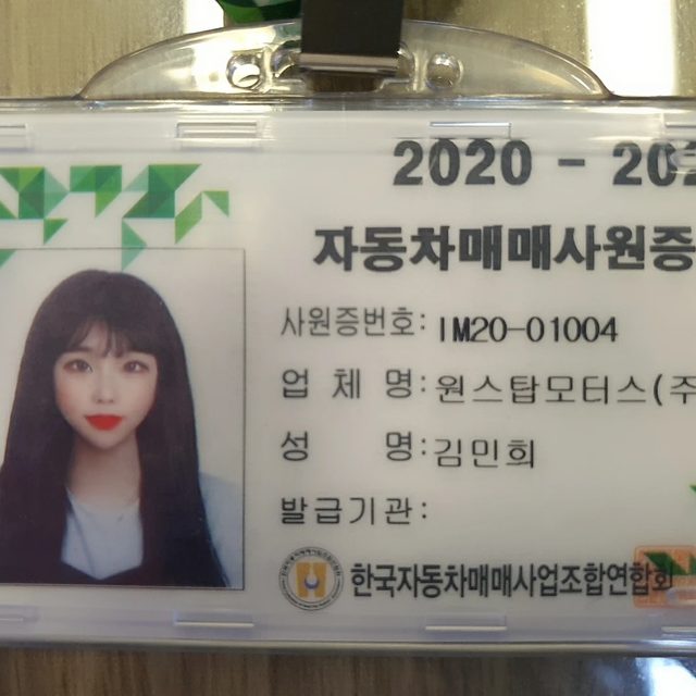 원스탑모터스김민희