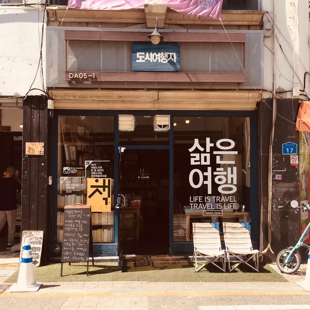 별사탕
