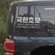 강냉이천재