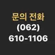 당캐큰럿