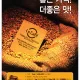 사랑중독