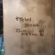 3아이가장