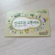 두두