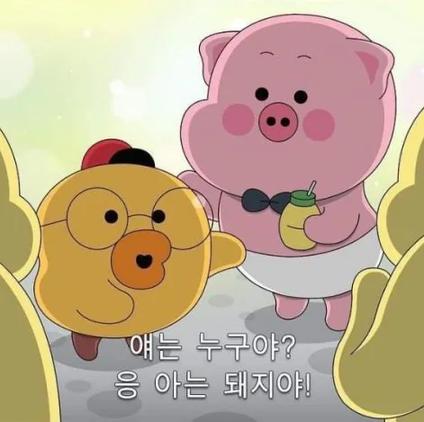 돼리